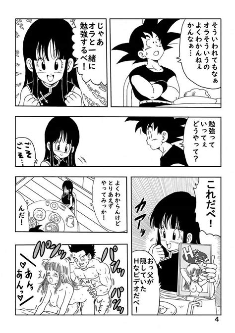 トラコンホール21号えろ|[ドラゴンボール]のエロ同人誌・エロ漫画一覧